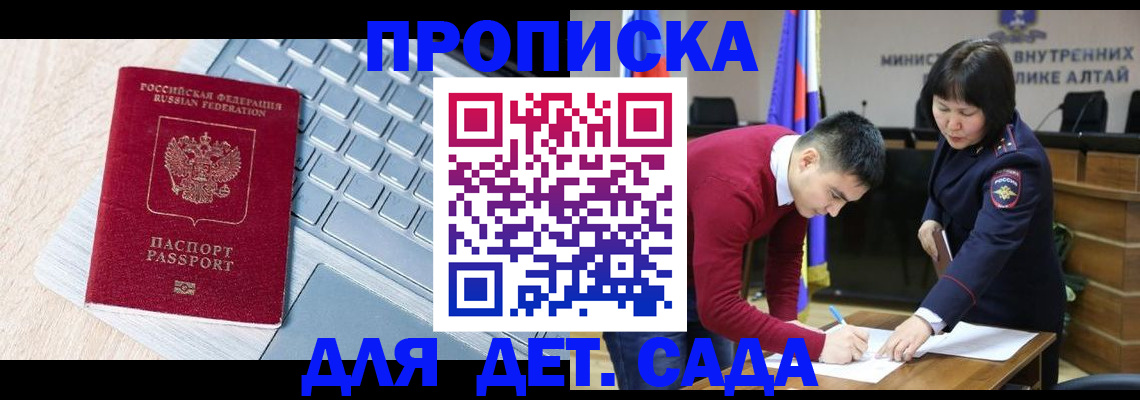 пропишу в квартире в Железногорске