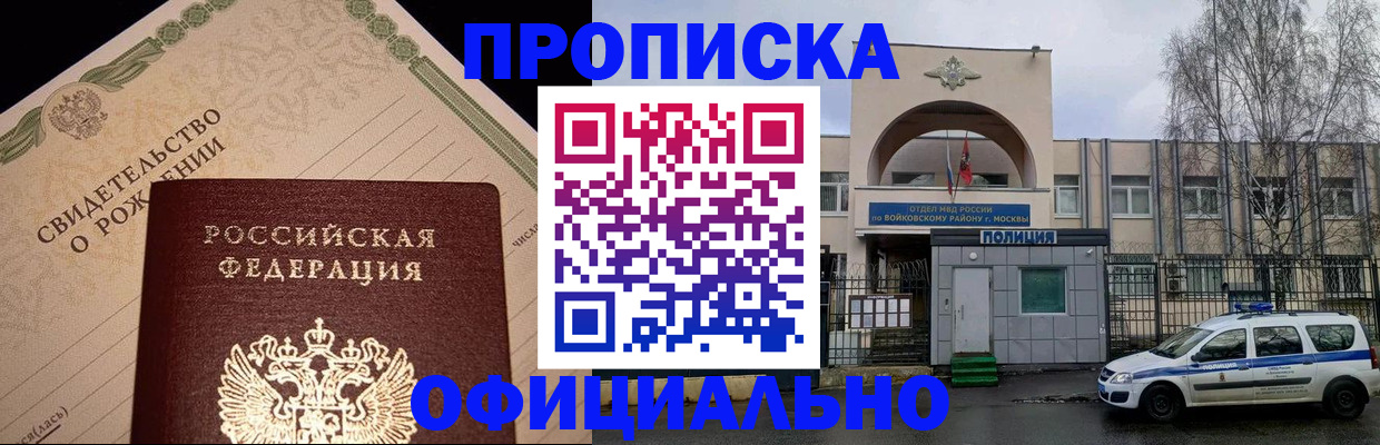 временная регистрация госуслуги в Железногорске