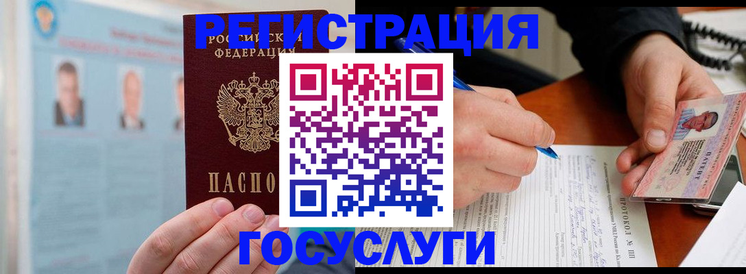 временная регистрация госуслуги в Железногорске