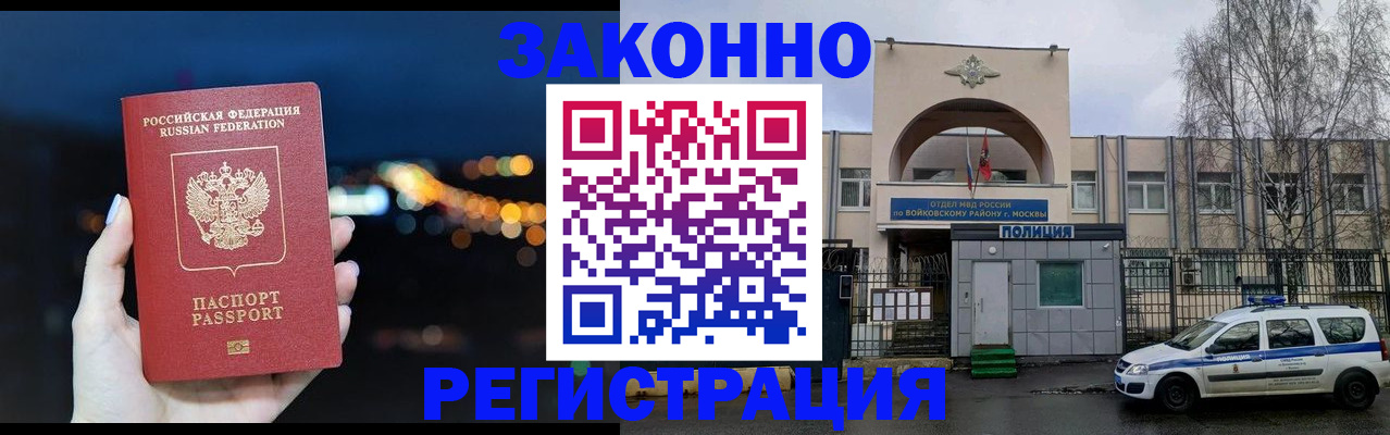 прописка для кредита в Железногорске