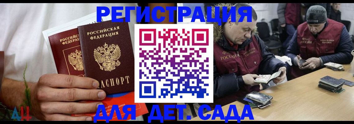 прописка регистрация в Железногорске